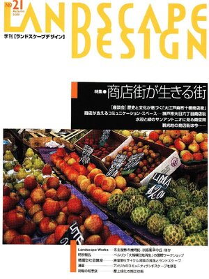 cover image of LANDSCAPE DESIGN: No.21